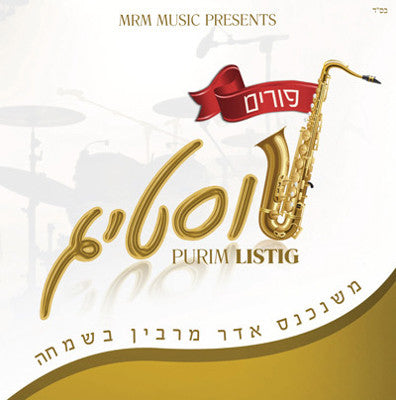 Various - Purim Listig