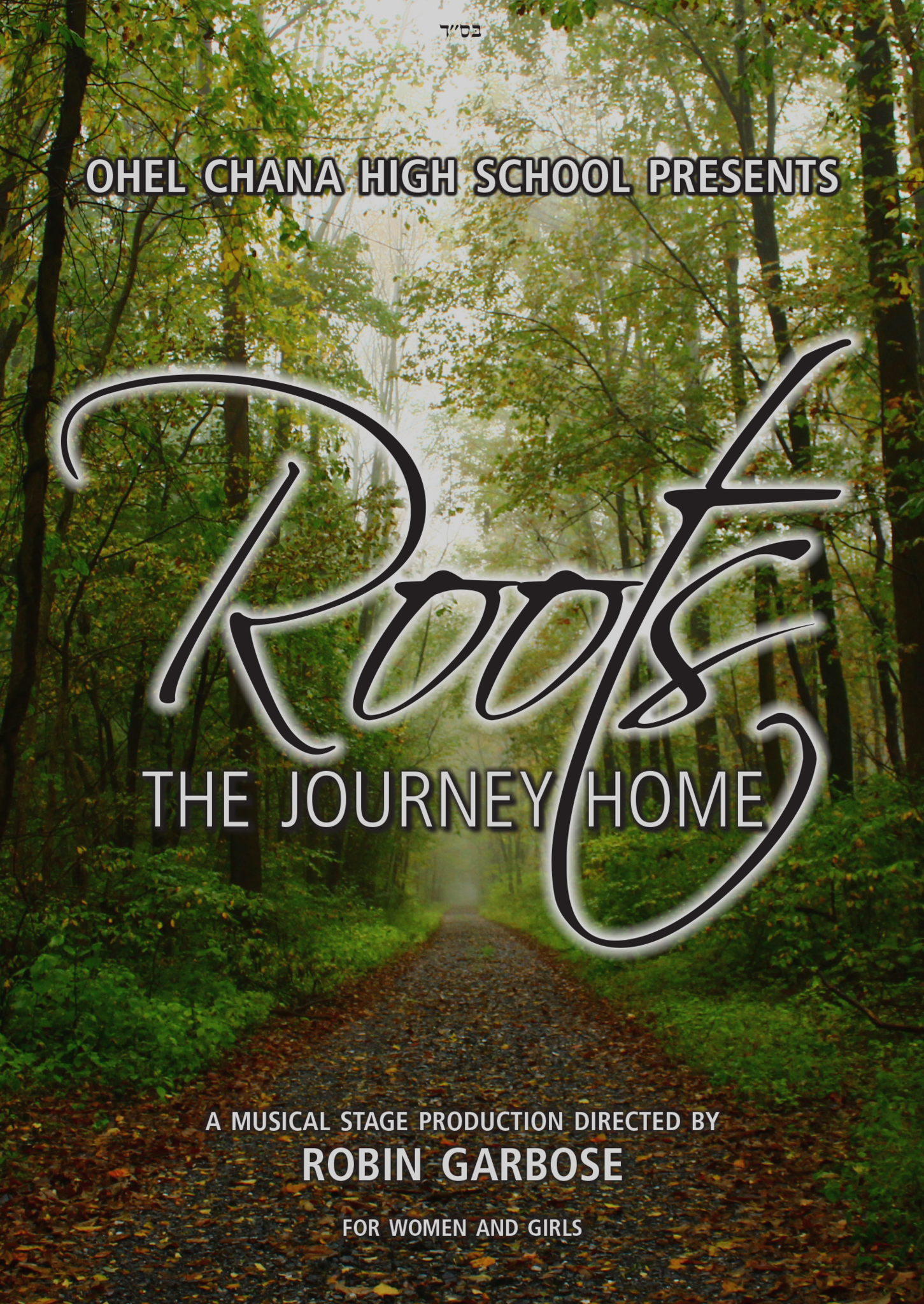 Robin Garbose - Roots: The Journey Home