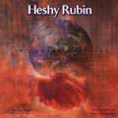 Heshy Rubin - שיהיה שלום