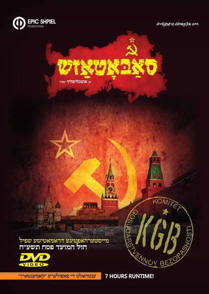 sabotage-dvd-web_grande.jpg?v=