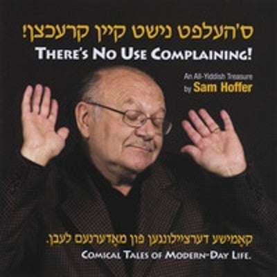 Sam Hoffer - Theres No Use Complaining