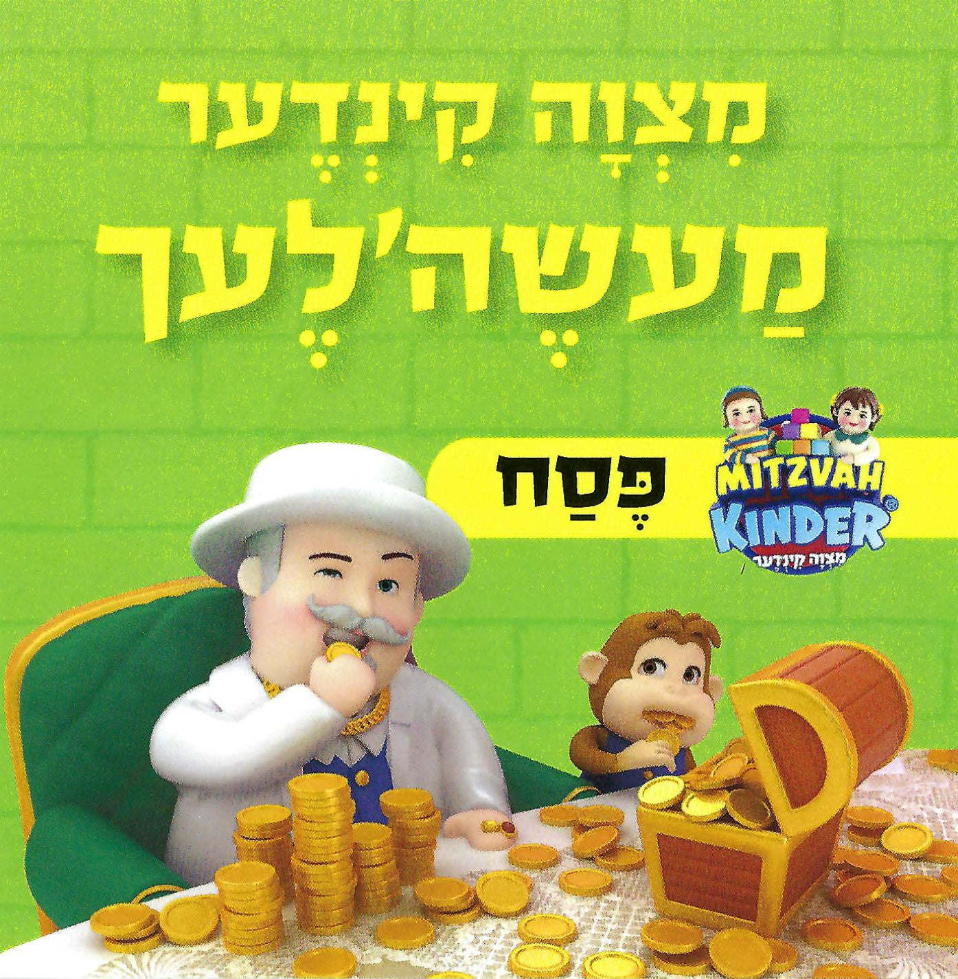 Mitzvah Kinder - Pesach