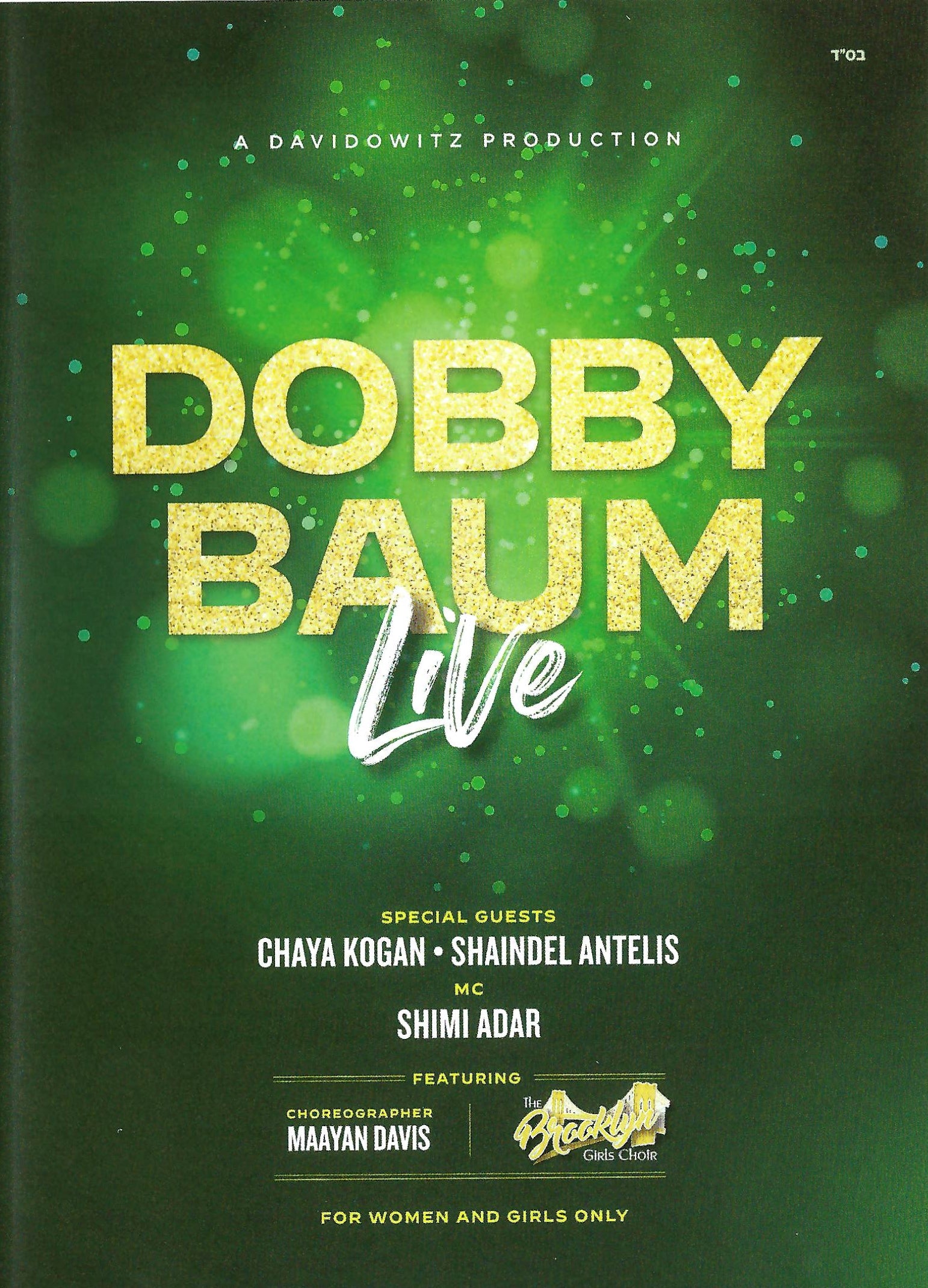 Dobby Baum - Live (Video)