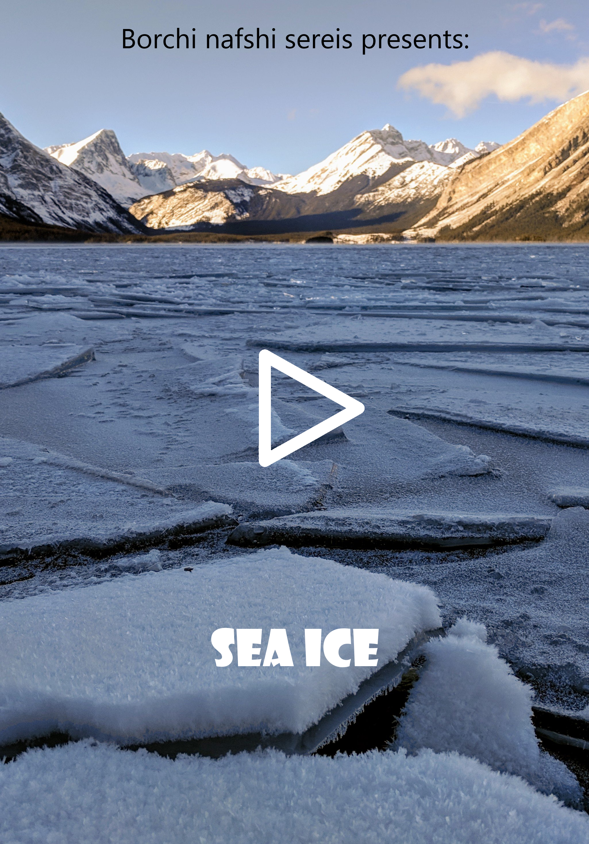 סדרת בורצ'י נפשי - קרח ים (וידאו)
