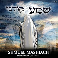 Shmuel Mashiach - Shema Koleinu