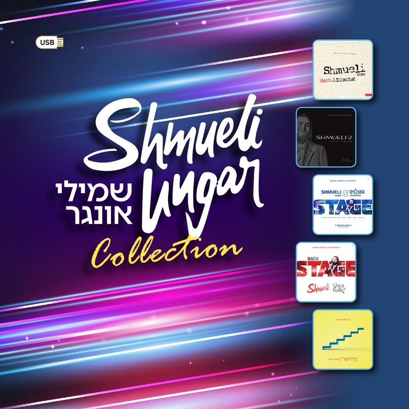 Shmueli Ungar Collection (USB)