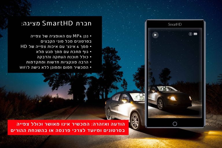 Samvix - Smart HD MP4 Player