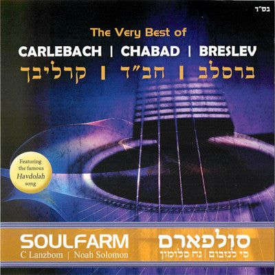 Soul Farm - The Very Best of Carlebach Chabad and Breslev
