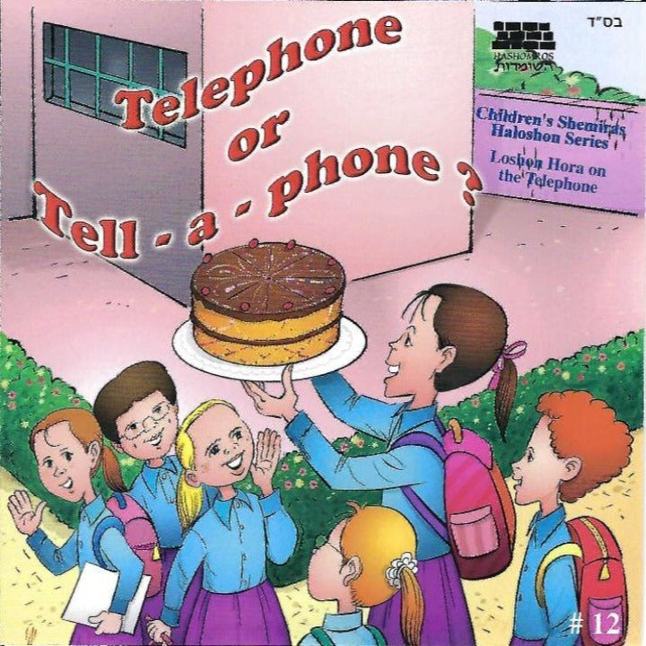Shemiras Haloshon - Telephone or Tell-A-Phone? (#12)