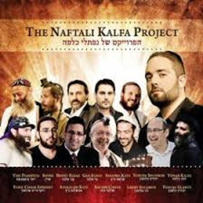 Naftali Kalfa - The Naftali Kalfa Project