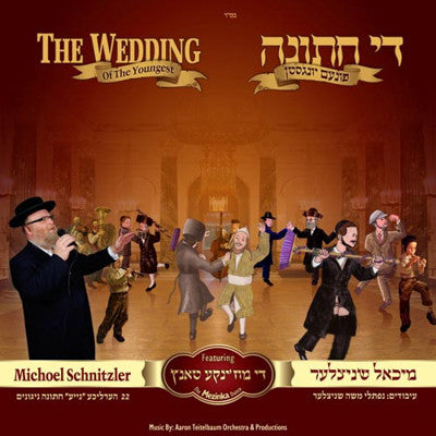 Michoel Schnitzler - The Wedding of the Youngest