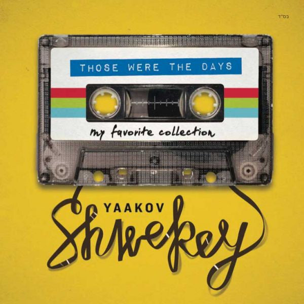 Yaakov Shwekey - Those Were The Days