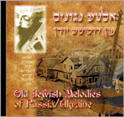 Reb Shaya - Jewish Songs of Old Russia