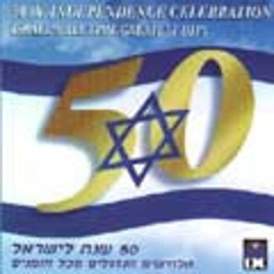 Various - Israels 50th Anniversary