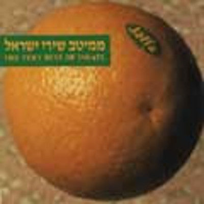 Various - The Very Best Of Israel