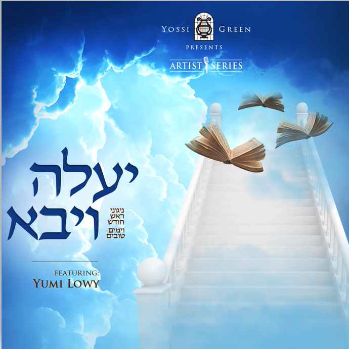 Yumi Lowy and Yossi Green - Ya'aleh Veyavo (Single)