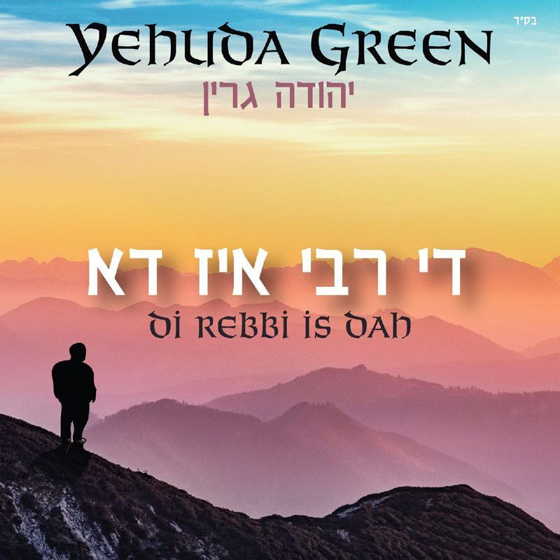 Di Rebbe Is Do (רווק)