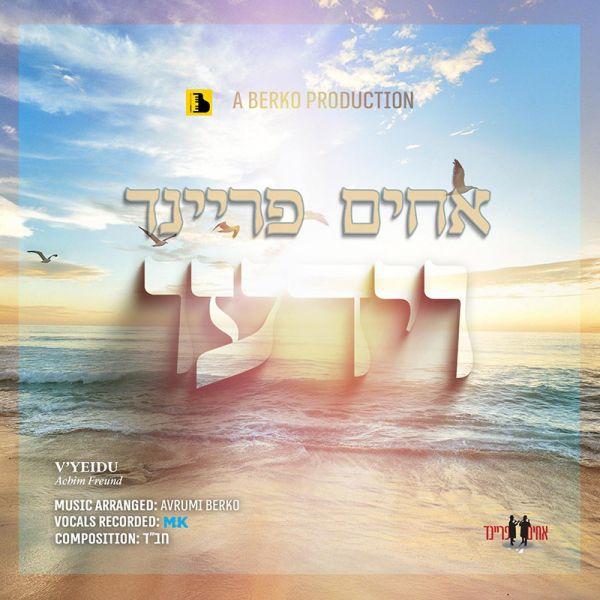 Achim Freund - V'Yeidu (Single)