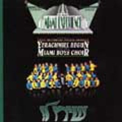 Yerachmiel Begun and The Miami Boys Choir - Miami Experience 4 - Shiru Lo