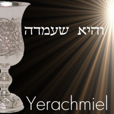 Yerachmiel - Vehi Sh'Amda