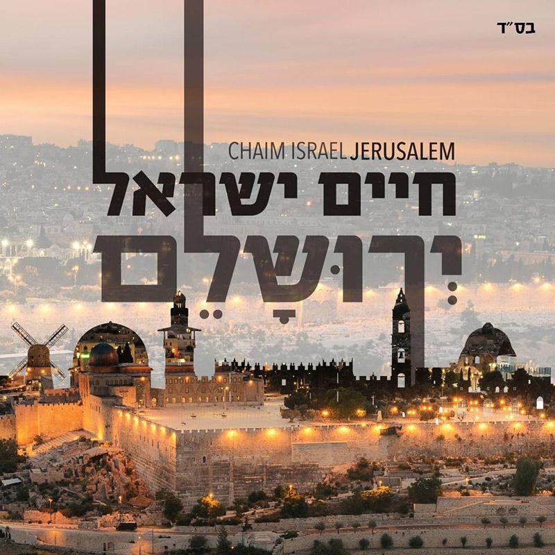 חיים ישראל - ירושלים