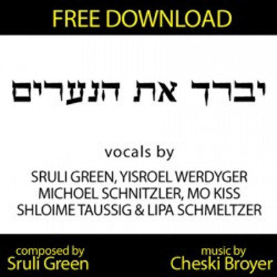 Various - Yivarech-Single