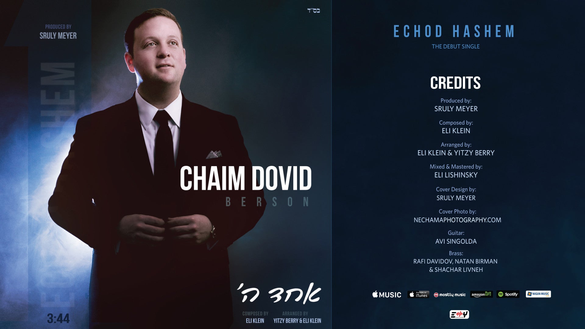Chaim Dovid Berson - Echod Hashem (Debut Single)